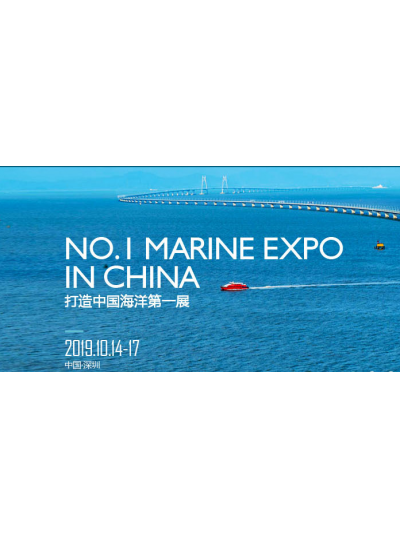 我司受福建海洋與漁業(yè)局推薦邀請榮幸參與在深圳舉辦的“新中國成立70周年海洋經(jīng)濟(jì)成就展”！
