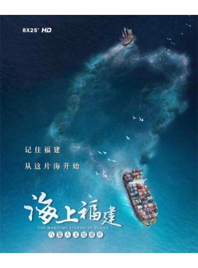 登上央視！大型紀(jì)錄片《海上福建》展現(xiàn)廈門鱟生科的高精尖的專業(yè)態(tài)度！