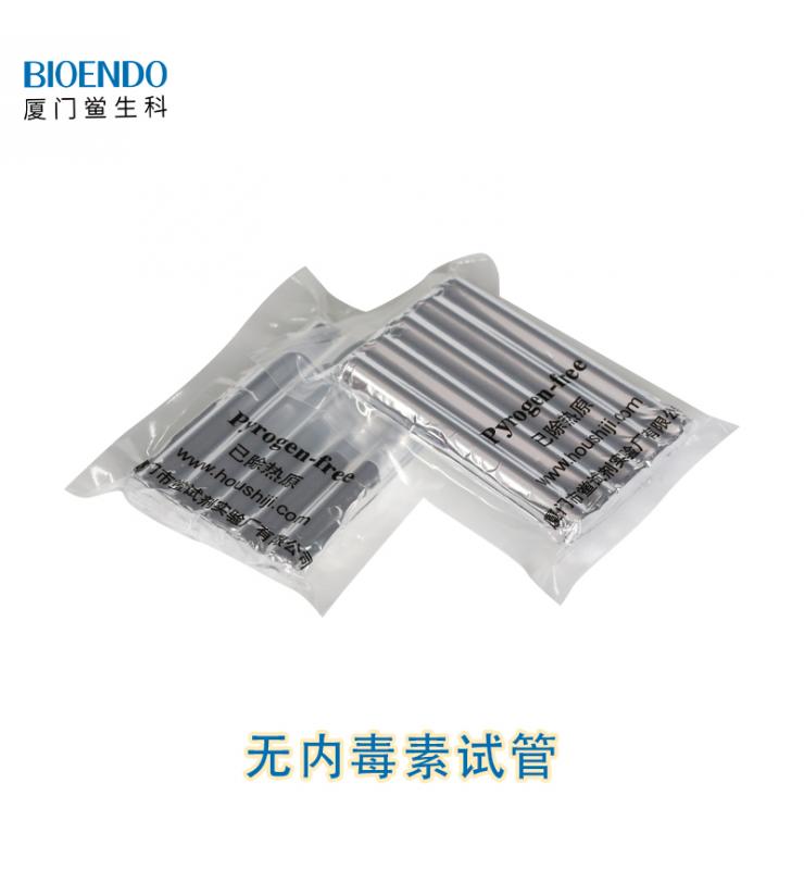 無內(nèi)毒素玻璃試管 無內(nèi)毒素玻璃試管