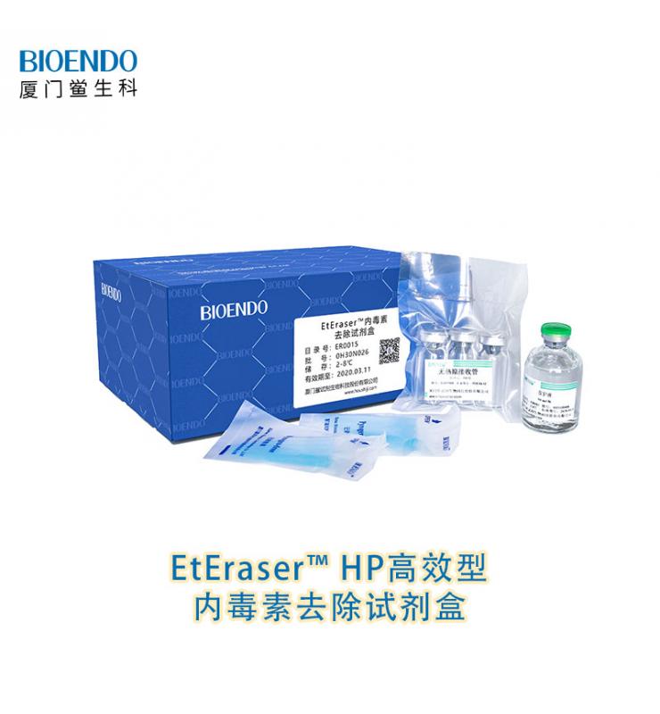 EtEraserTM HP 高效型內(nèi)毒素去除試劑盒 EtEraserTM HP 高效型內(nèi)毒素去除試劑盒