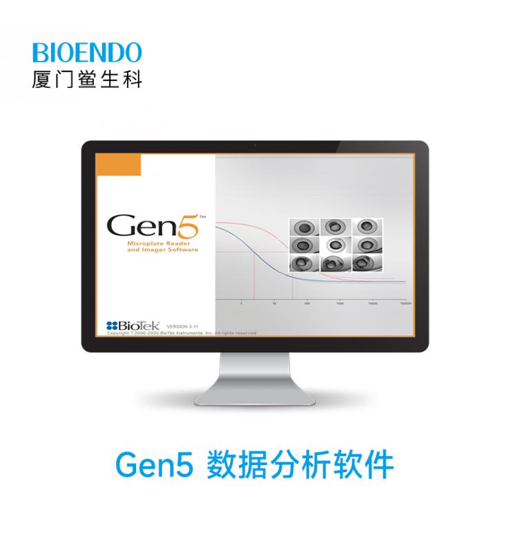 Gen5數(shù)據(jù)分析軟件 Gen5數(shù)據(jù)分析軟件