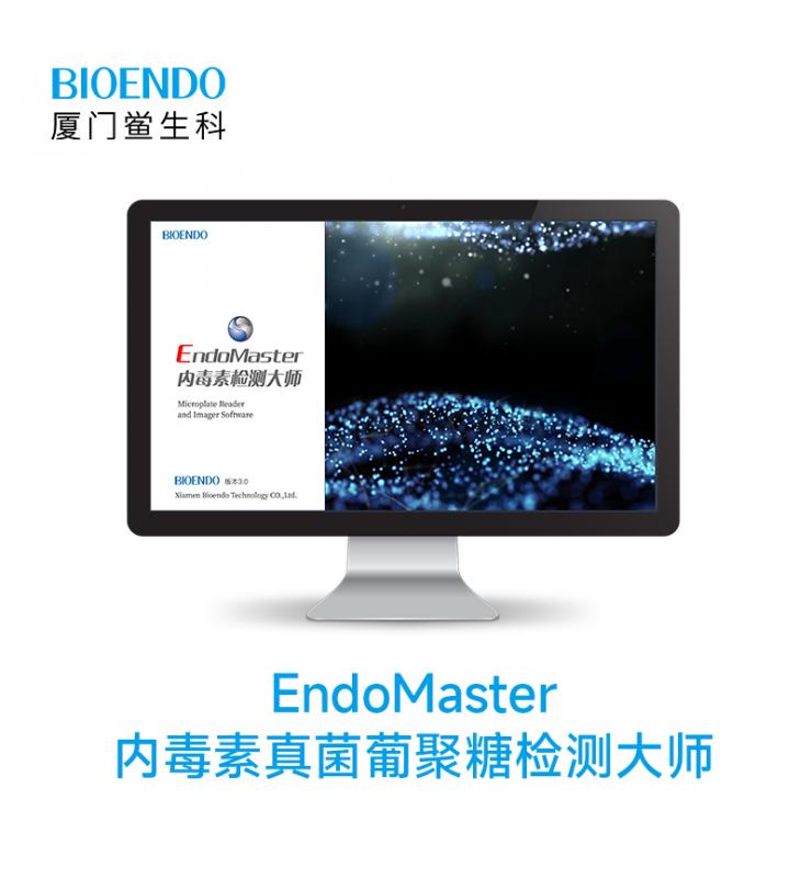 EndoMaster內毒素真菌葡聚糖檢測大師 EndoMaster內毒素真菌葡聚糖檢測大師
